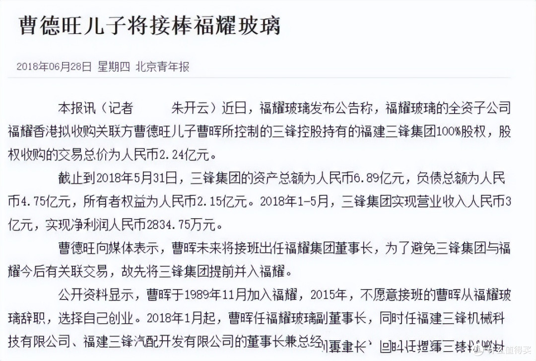 曹德旺的豪宅堆满茅台酒,占地6000平,为何3个子女无人愿住?