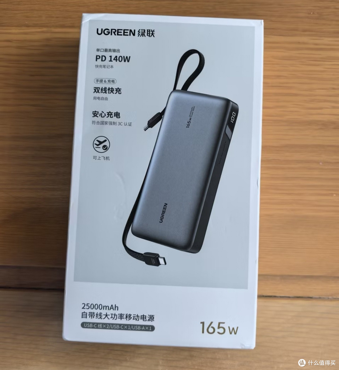 旅途告别电量焦虑!绿联3C认证充电宝,出行随身的续航底气