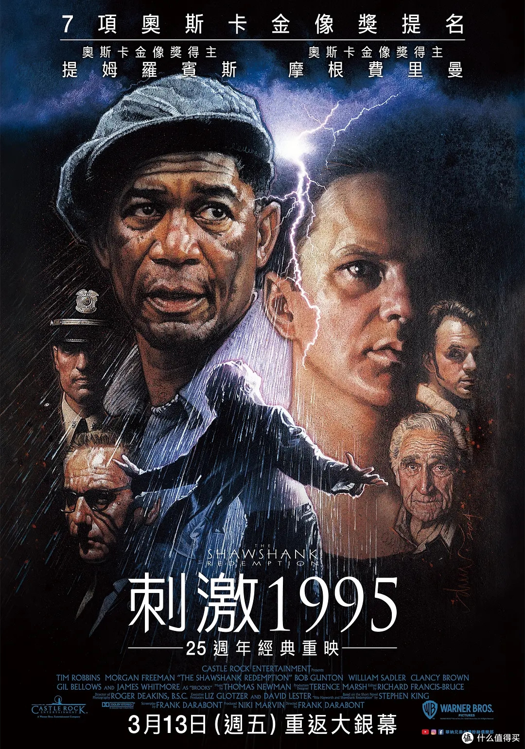 值有剧透|《肖申克的救赎》用“小勺”挖地道越狱,十九年愣是没人发现