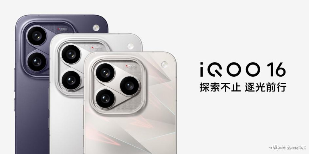 iQOO 16发布5999起,国补5499比上代贵1800,电竞手机凭什么
