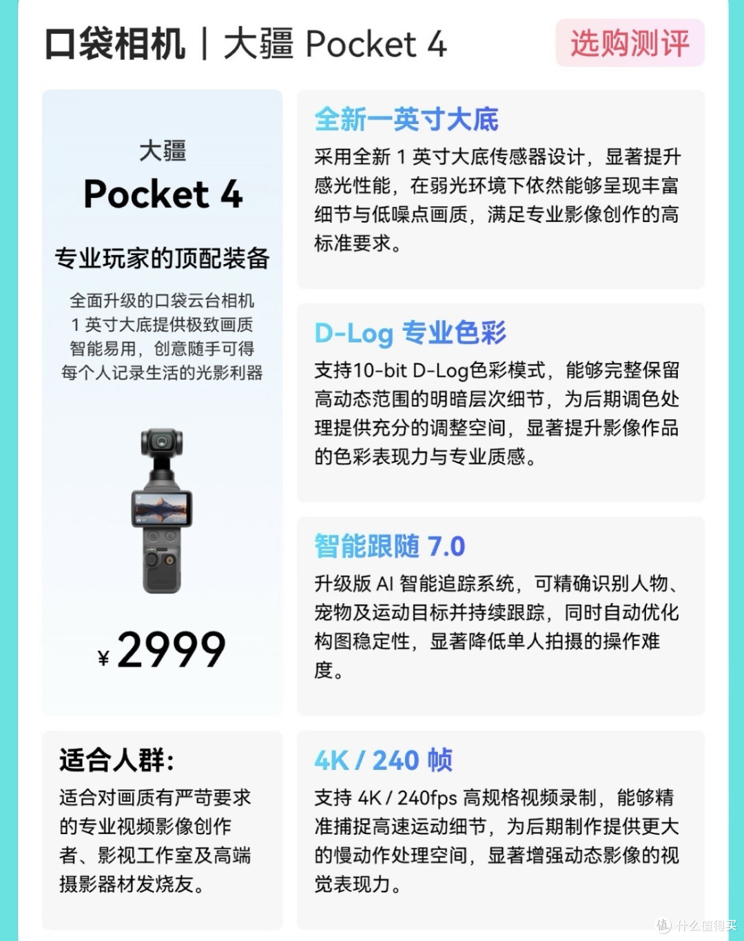 轻便高效的旅行数码组合