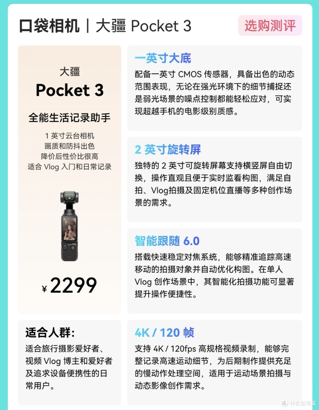 轻便高效的旅行数码组合