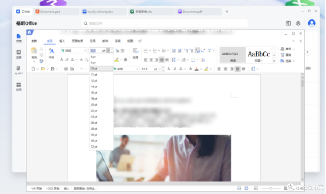 Excel数据分析最怕换工具,福昕Office贴着老习惯走