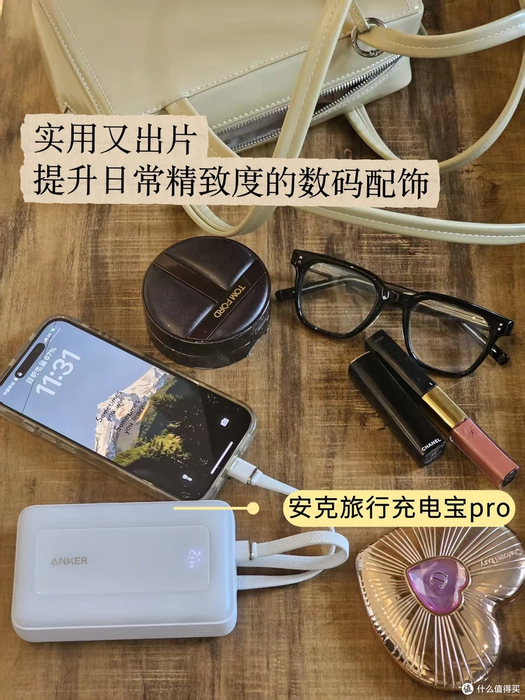 安克充电宝,外出旅行实用又出片