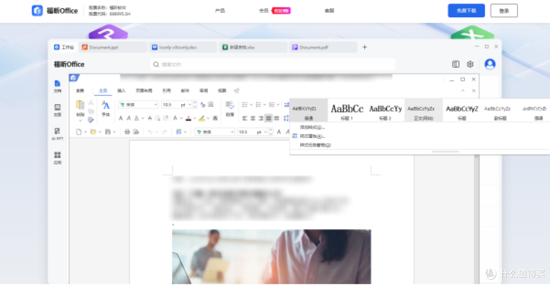 在福昕Office表格里做两个表格匹配数据,我这样写vlookup函数