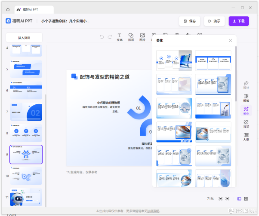在福昕Office表格里做两个表格匹配数据,我这样写vlookup函数