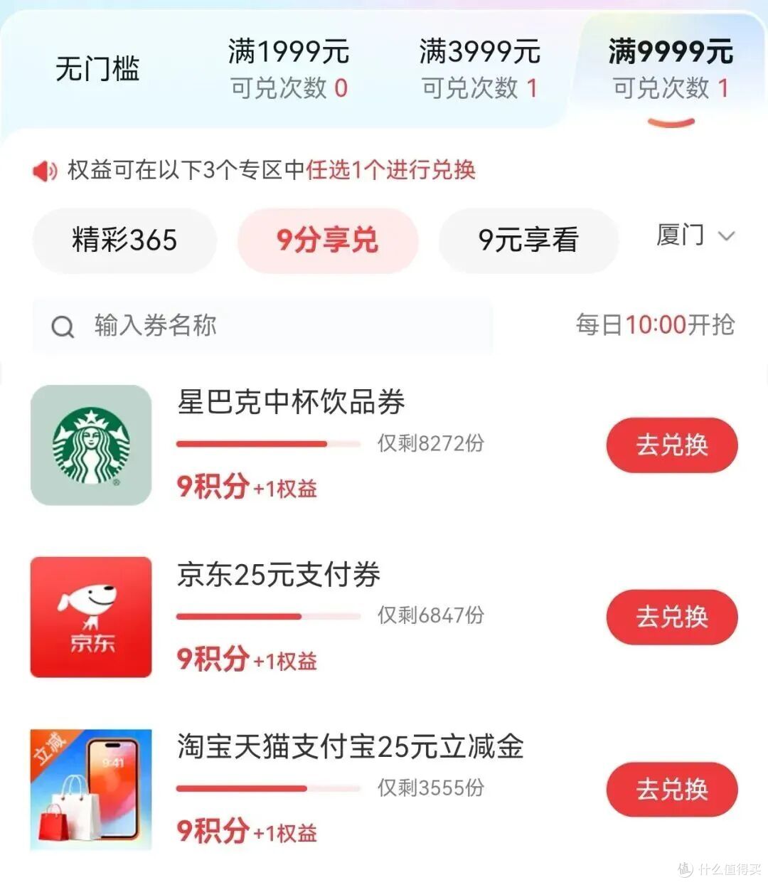 国庆前夕，中信活动加码（附操作流程）
