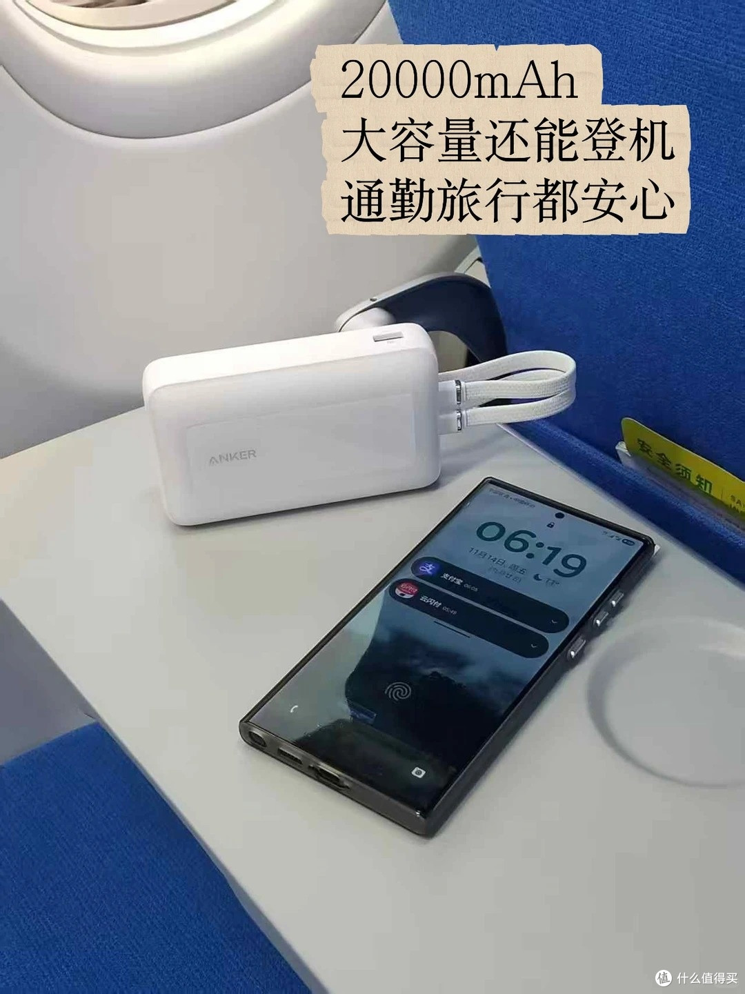 安克充电宝,外出旅行实用又出片