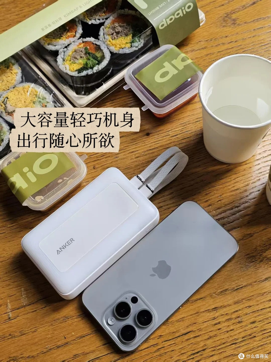安克充电宝,外出旅行实用又出片