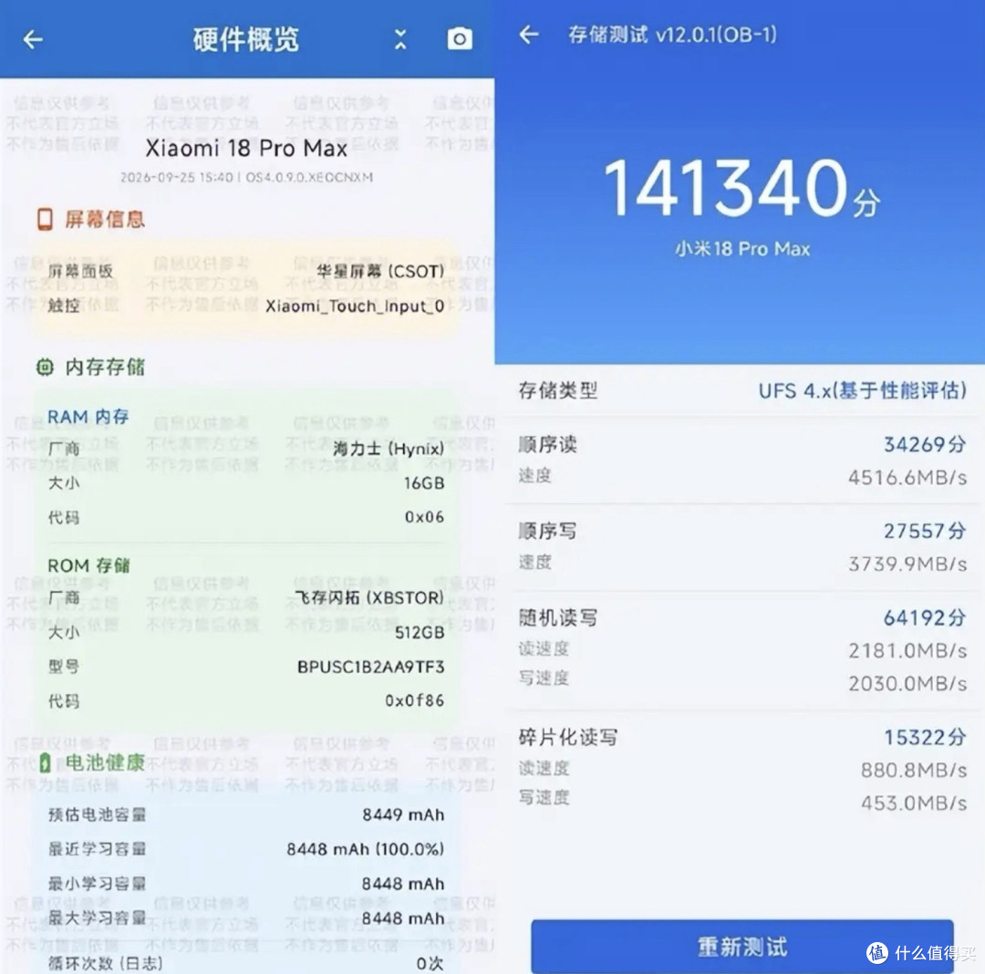 不用再焦虑闪存缩水!小米18 Pro全部版本确认TLC,网友:够厚道