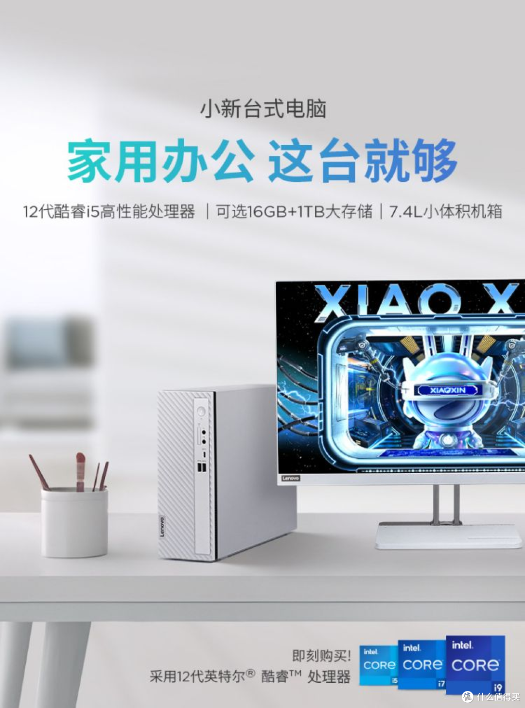 小新 DT-07IAU 7.4L紧凑型小主机,十二代低压i5,16+512仅1460元