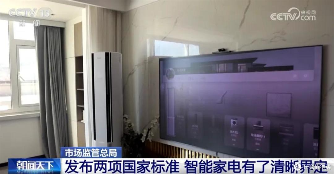 从听指令到懂需求,家电智能分水岭!买电视比买智驾还看等级?