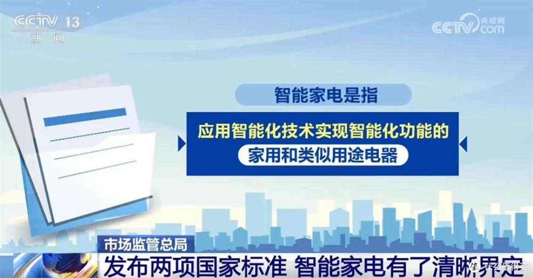 从听指令到懂需求,家电智能分水岭!买电视比买智驾还看等级?