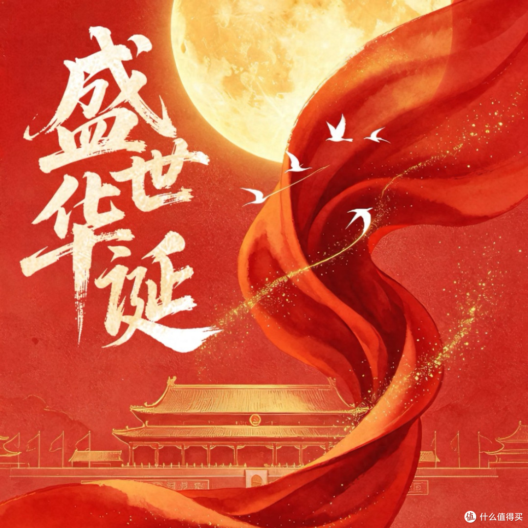 句句不提国庆，句句都是国庆，分享16个国庆祝福语，拿走不谢