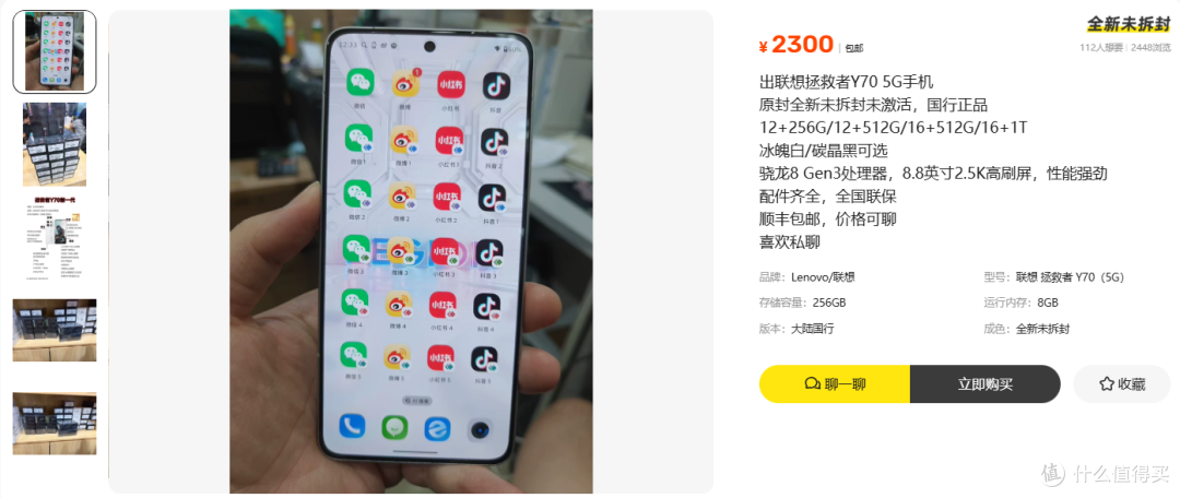2300元的全新拯救者Y70,官方支持应用六开,多开党值不值