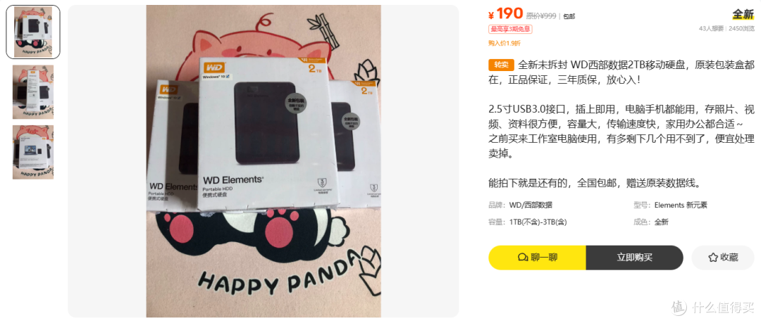 190元的全新西数2TB硬盘,序列号一查就现原形