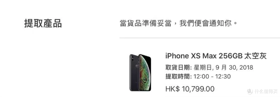 960元的XS Max，电池100%是刚换出来的