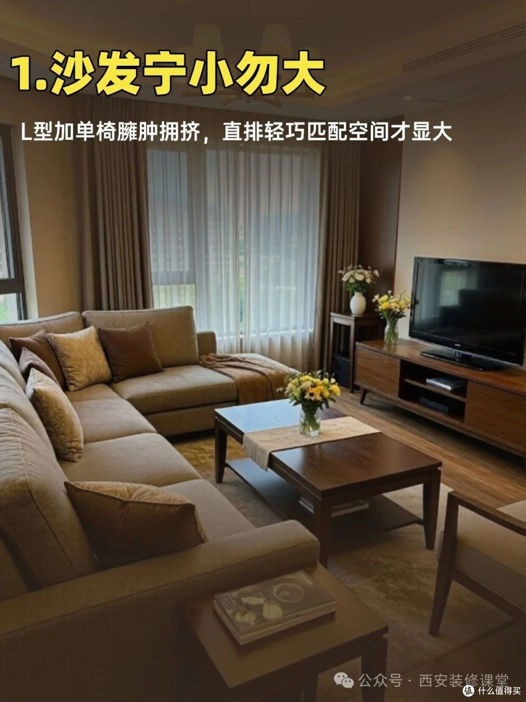 装修别一味贪大，这 8 处做小反而更舒服