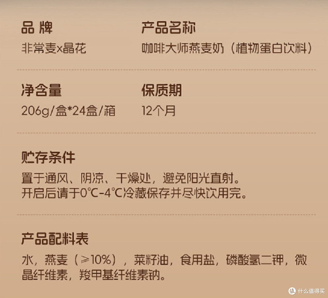 咖啡大师燕麦奶,拉花翻车还是真香?