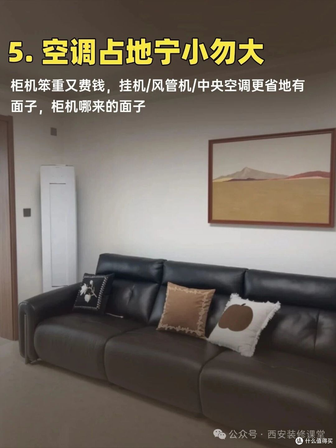 装修别一味贪大，这 8 处做小反而更舒服