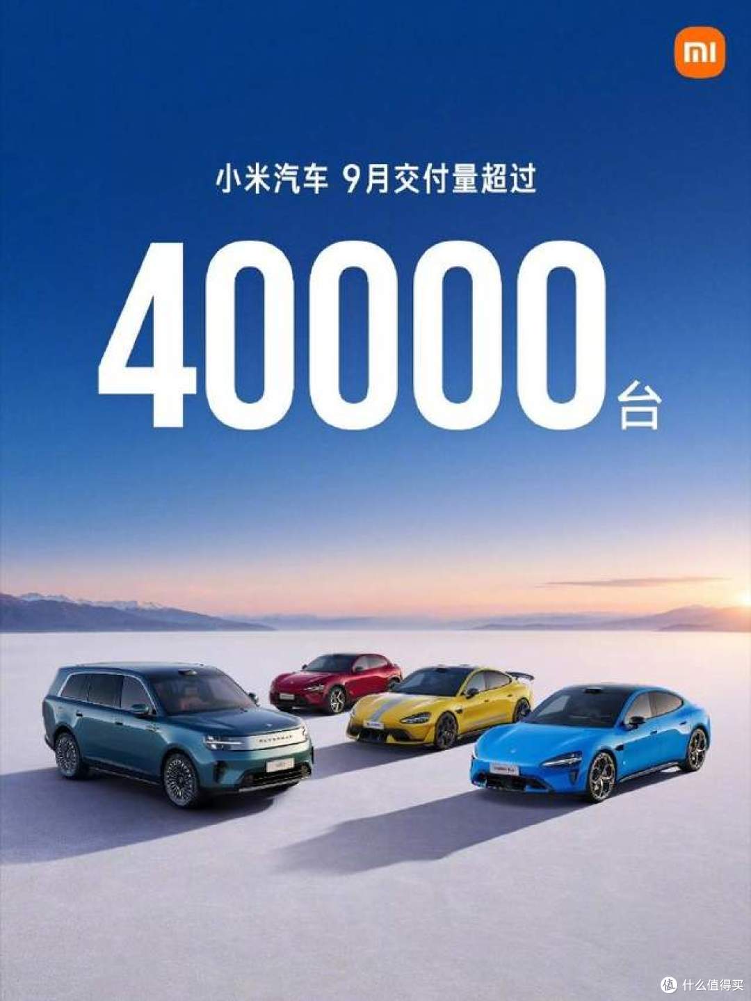 雷军官宣!小米汽车9月交付破 4 万台,澎程首月交付超 1 万台