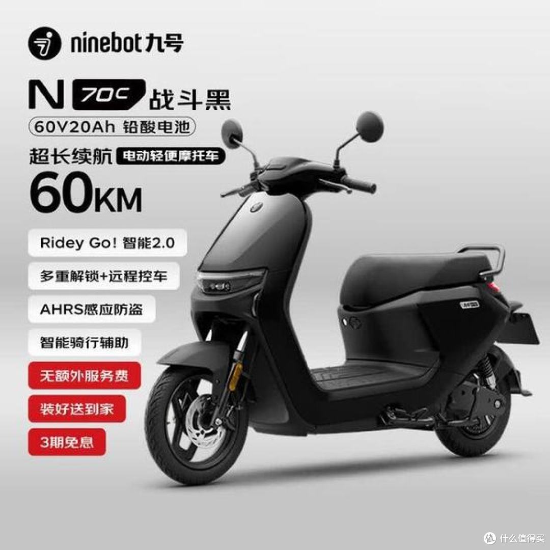 九号N70C——三千块的九号入门神车,为什么卖了好几年还在卖?