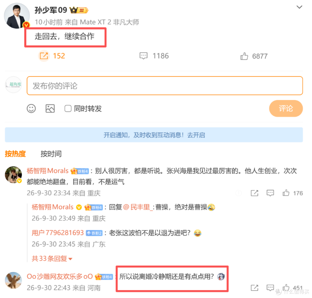 再牵手?网传华为赛力斯或将「复合」,问界还是华为主导
