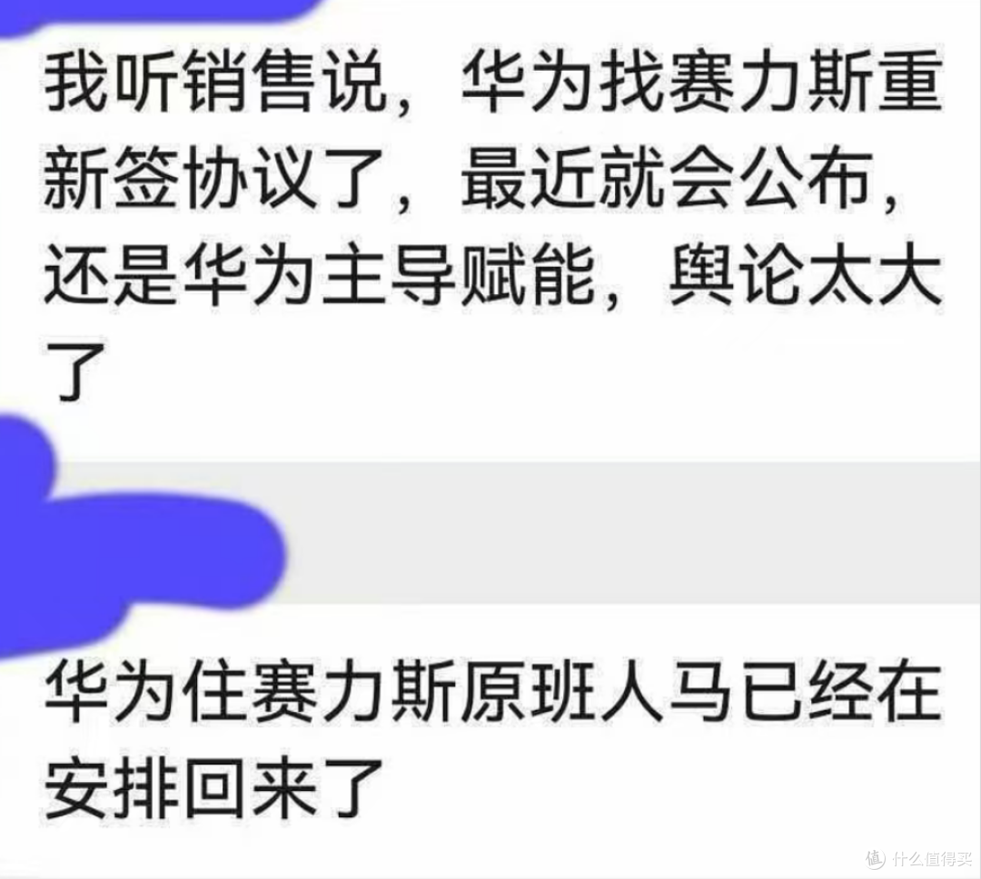 再牵手?网传华为赛力斯或将「复合」,问界还是华为主导