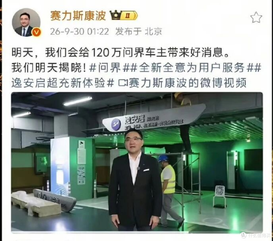 再牵手?网传华为赛力斯或将「复合」,问界还是华为主导