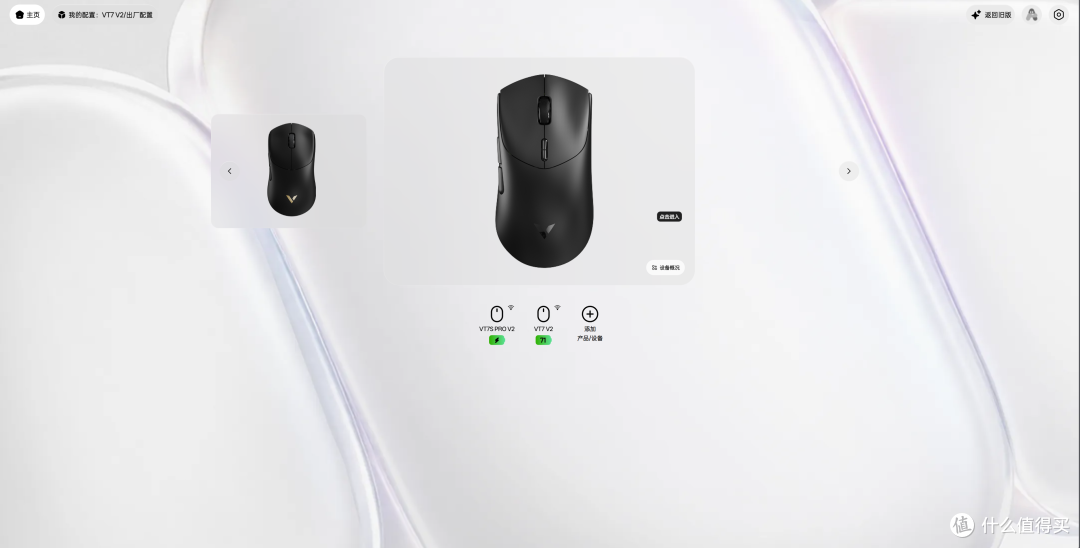 详细拆解测评:雷柏 VT7 V2 + VT7s PRO V2