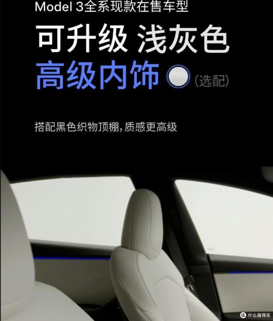 改款特斯拉Model3正式上线！3项升级全精准戳中痛点，仅22.25万起