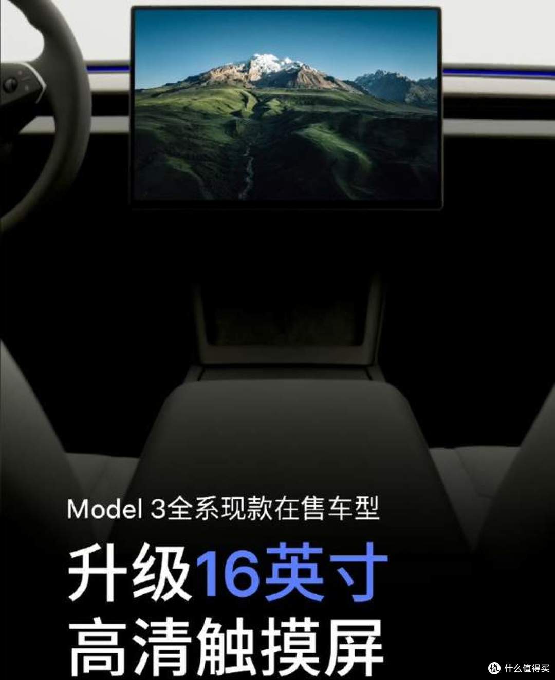 改款特斯拉Model3正式上线！3项升级全精准戳中痛点，仅22.25万起