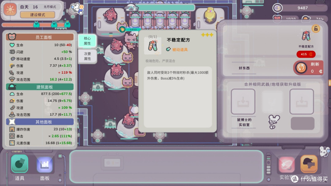 萌萌小动物开间公司打蟑螂,这款塔防肉鸽到底有多上头?