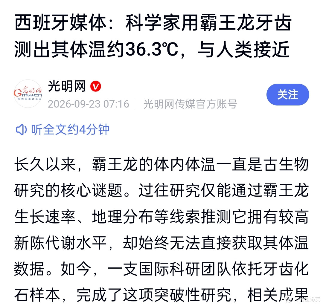 新研究称霸王龙是体温和人类相同的温血动物！为何没有存活下来？