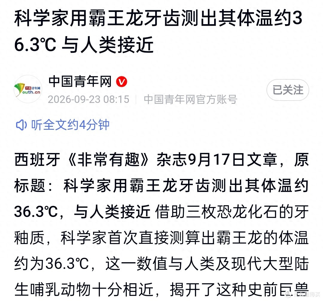 新研究称霸王龙是体温和人类相同的温血动物！为何没有存活下来？