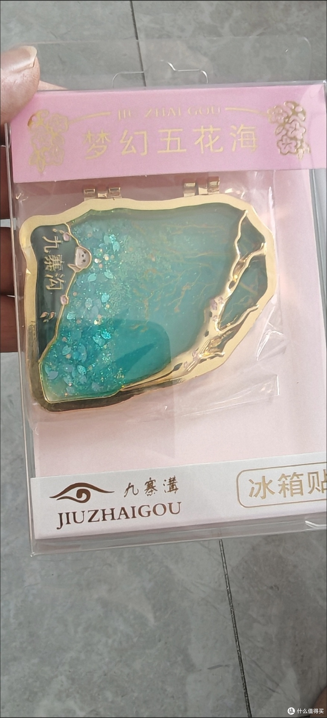 我的国庆旅行好去处:九寨沟