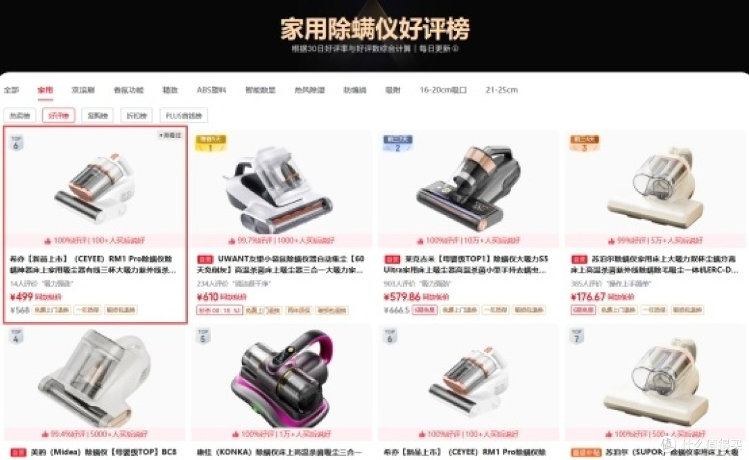 除螨仪吸力大小怎么选?实测十款除螨仪吸力效果