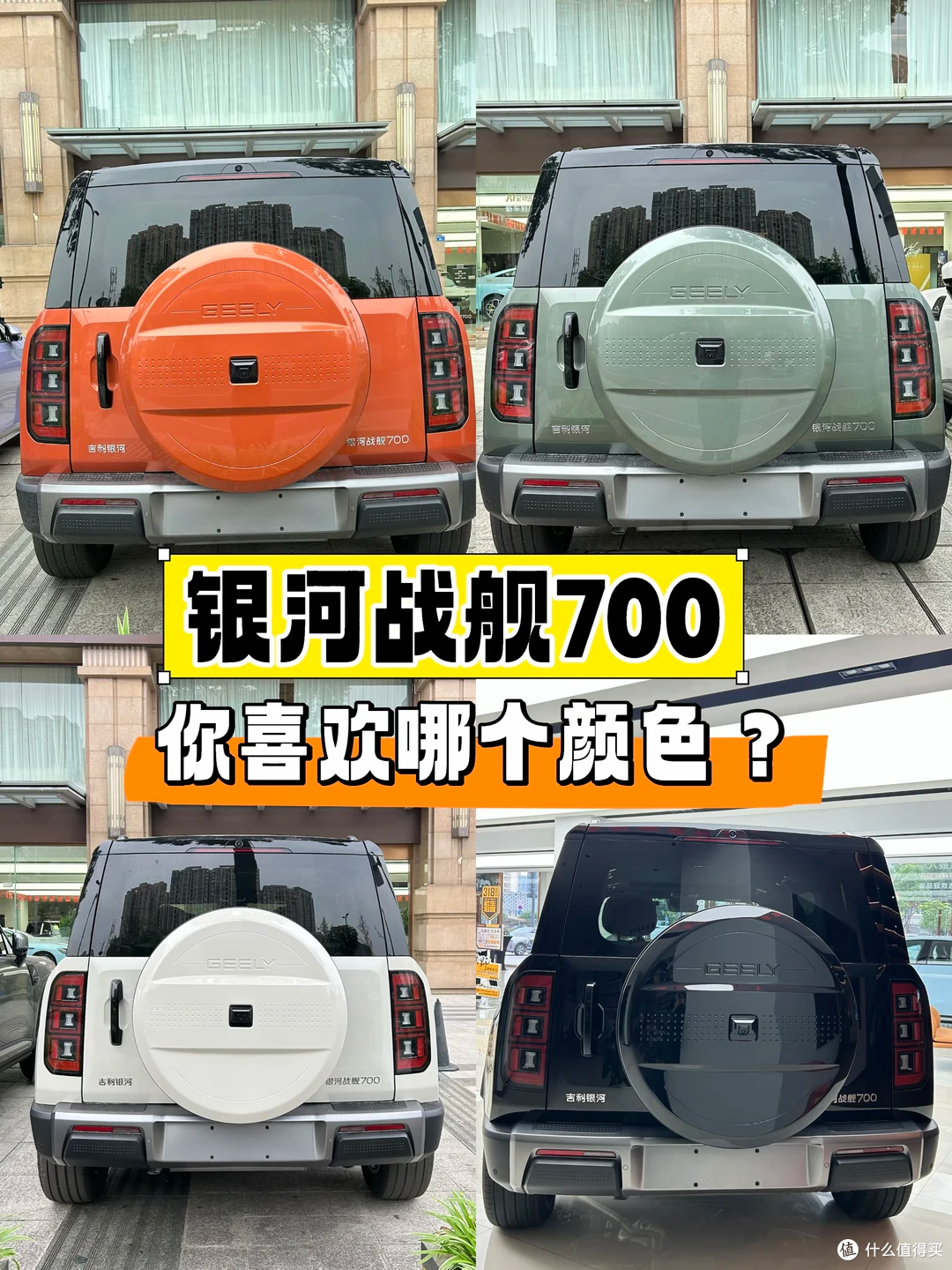 19.98万起带蟹行模式?吉利银河战舰700定档:硬派越野真的太卷了