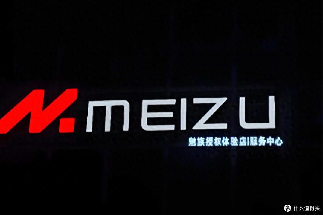 追求源于热爱！魅族的成败，我只需1500字说清楚