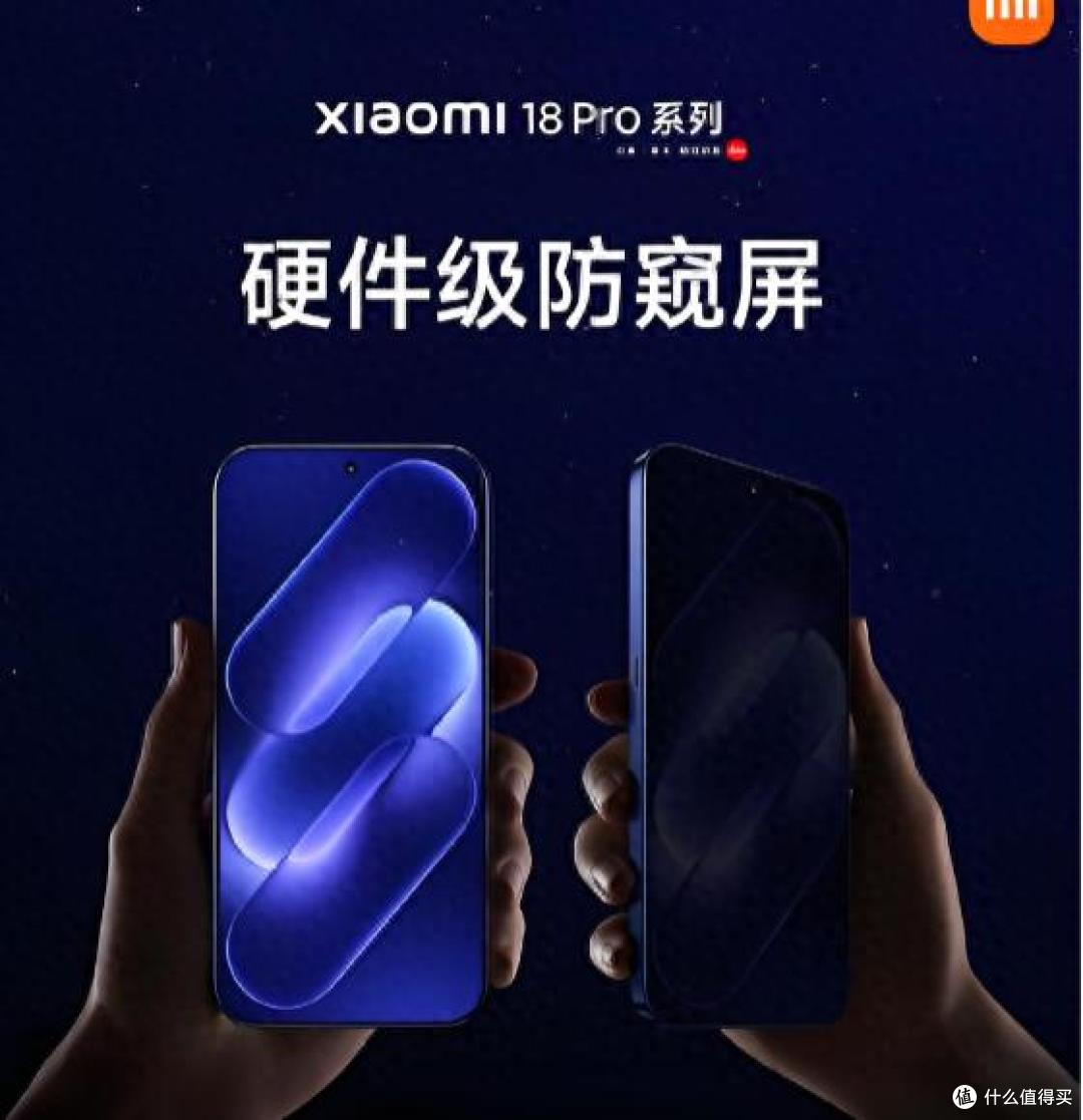 另辟蹊径！小米18 Pro最狠并非性能多猛，是屏幕的不一样