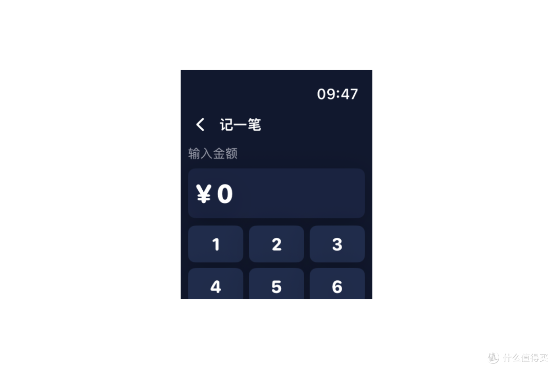 可在watch上查看剩余预算