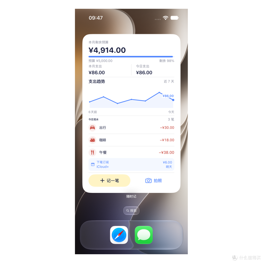 每个月被会员扣了多少钱?我用随时记理了一下