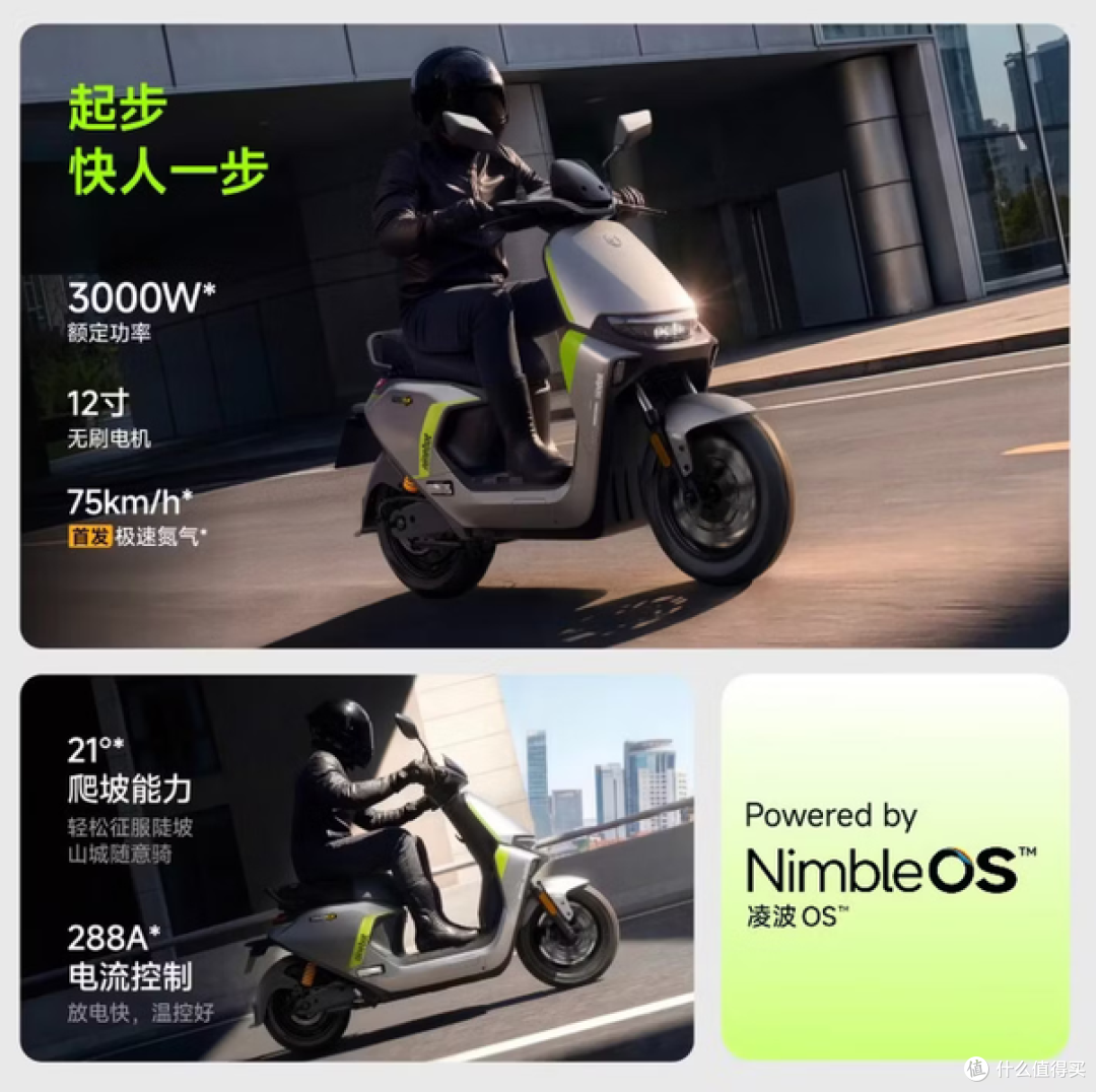 九号M395CMAX闪骑—外卖小哥的性能战车，普通人的通勤大玩具？