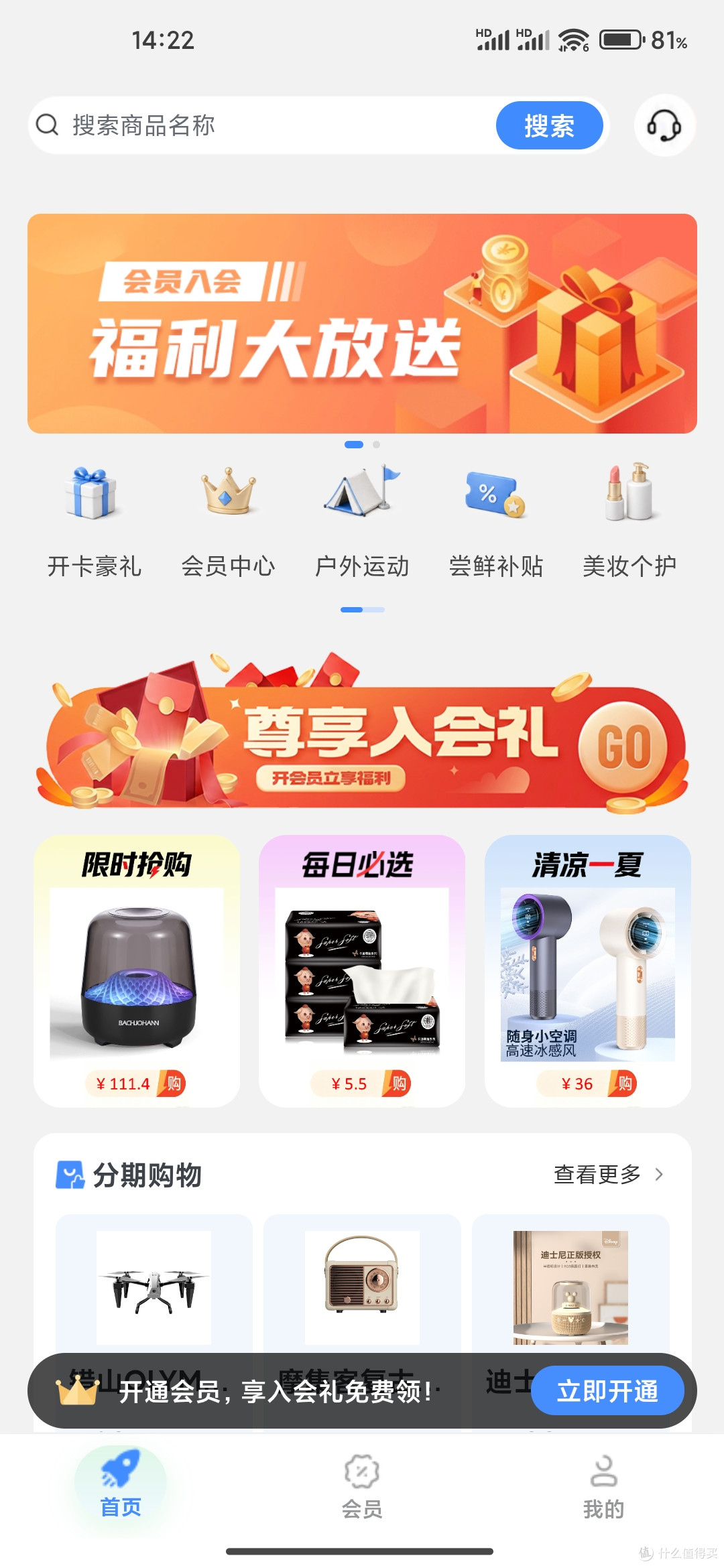真实体验：星城惠选积分体系，不玩虚的