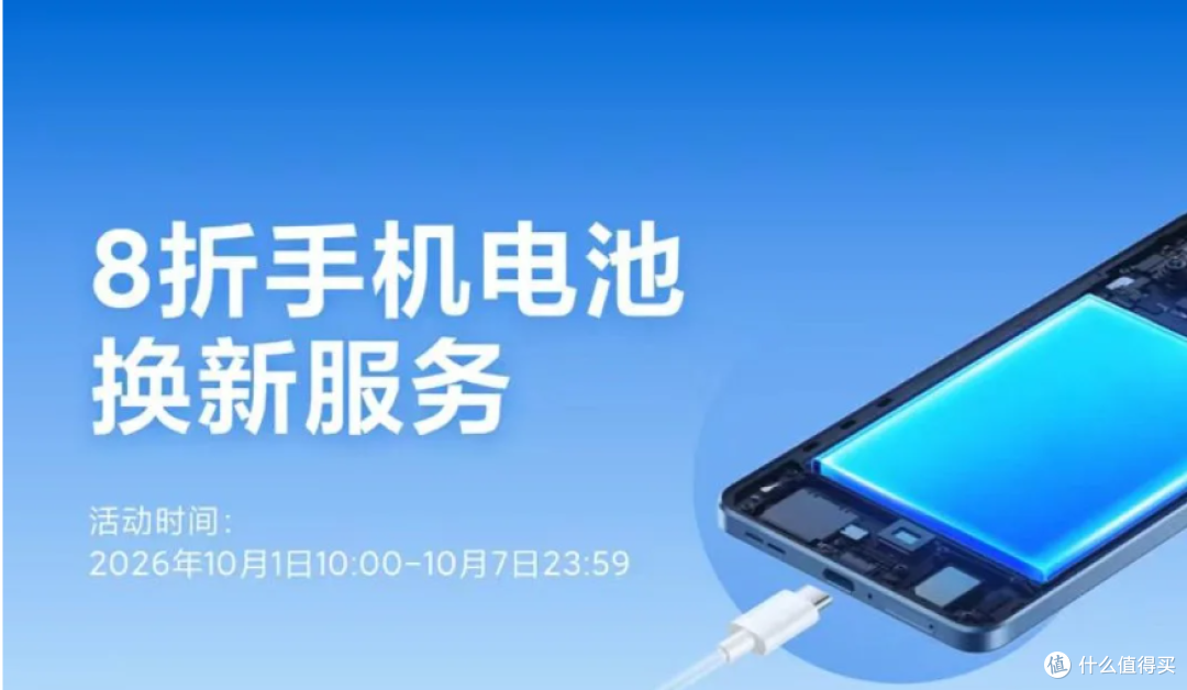 47.2元起换电池…小米14系列、K70、Civi4 Pro「电池扩容」也来了