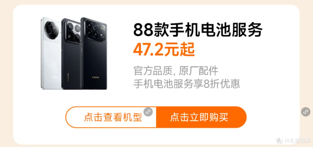 47.2元起换电池…小米14系列、K70、Civi4 Pro「电池扩容」也来了