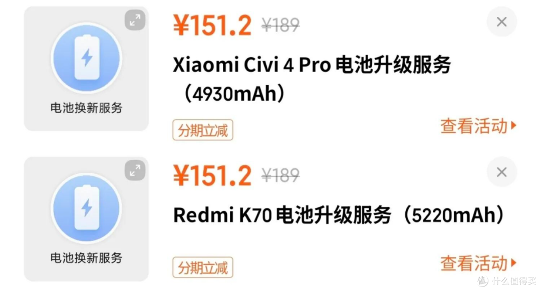 47.2元起换电池…小米14系列、K70、Civi4 Pro「电池扩容」也来了