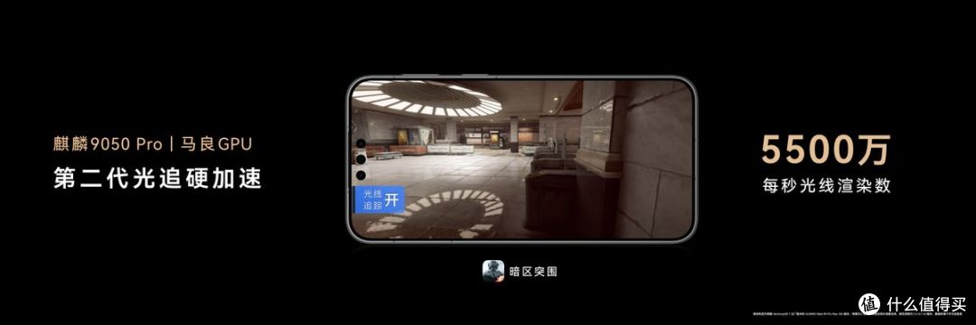 华为Mate 90系列正式亮相：以芯片创新推动整机性能代际跃升！