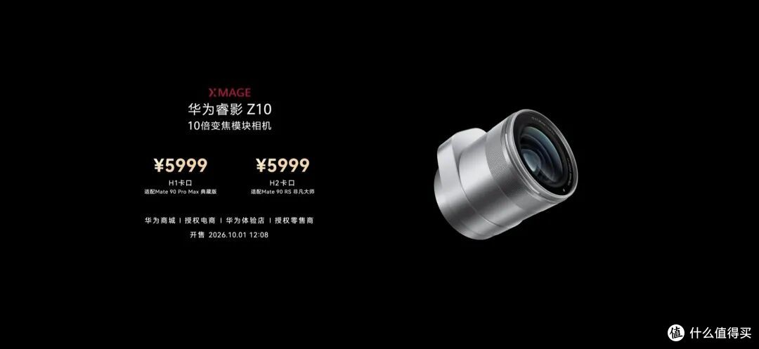 5999元起,最高18999元!华为Mate 90系列正式发布!