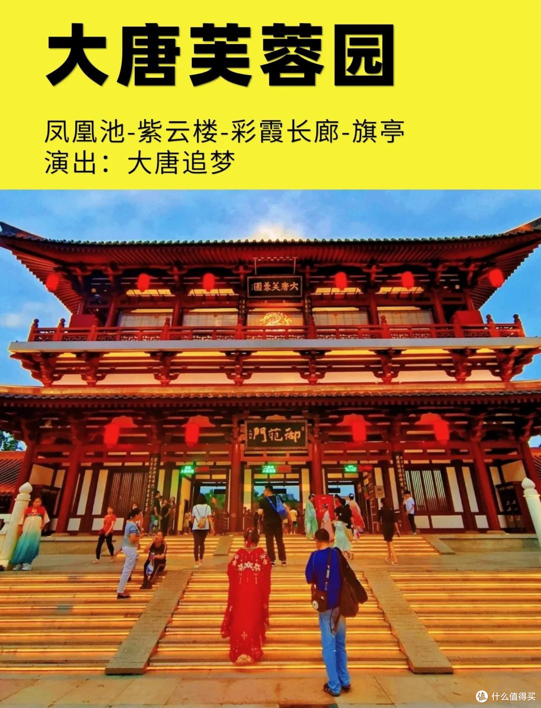 双节亲子游避坑与实操指南